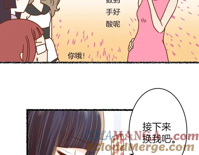 复仇要冷冷端上 - 新年番外篇 - 第23张图