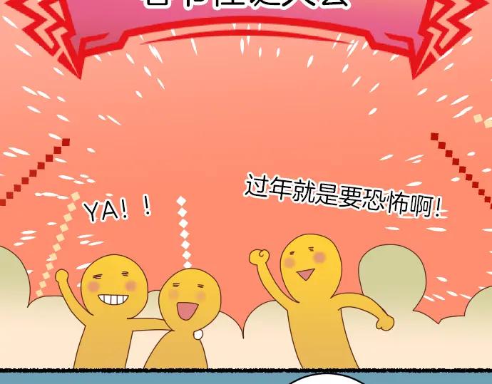 复仇要冷冷端上 - 新年番外篇 - 第4张图