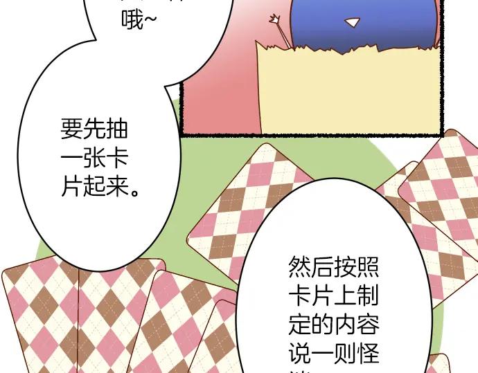 复仇要冷冷端上 - 新年番外篇 - 第6张图