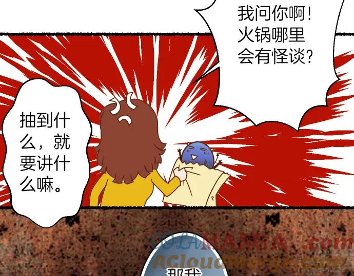 复仇要冷冷端上 - 新年番外篇 - 第9张图