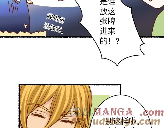 复仇要冷冷端上 - 新年番外篇 - 第27张图