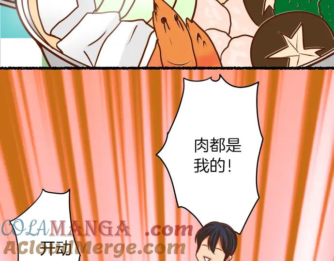 复仇要冷冷端上 - 新年番外篇 - 第33张图