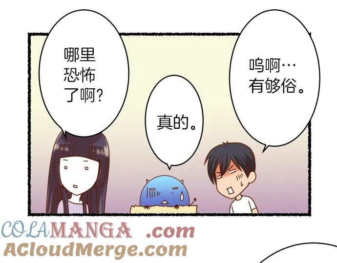 复仇要冷冷端上 - 新年番外篇 - 第15张图