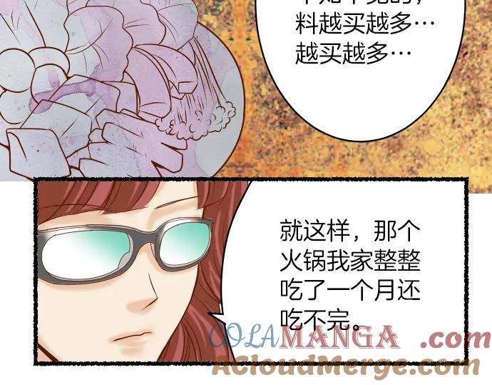 复仇要冷冷端上 - 新年番外篇 - 第13张图