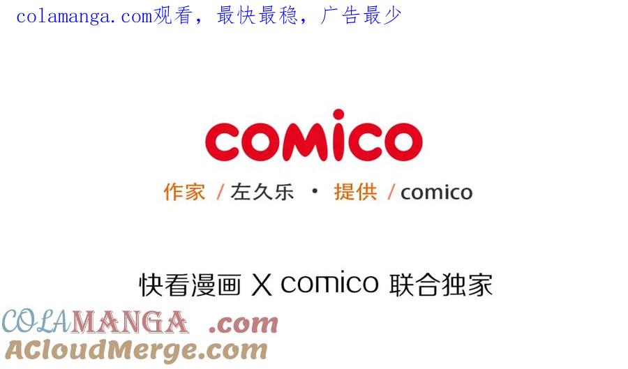 复仇要冷冷端上 - 新年番外篇 - 第1张图