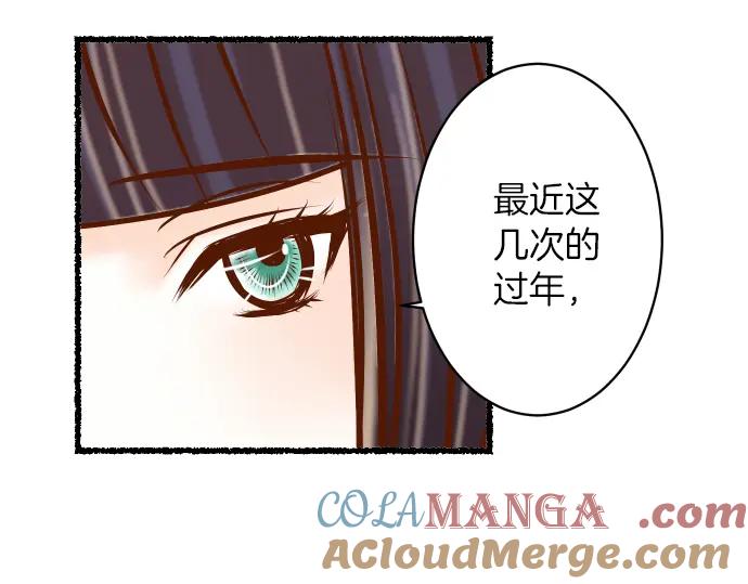 复仇要冷冷端上 - 新年番外篇 - 第25张图