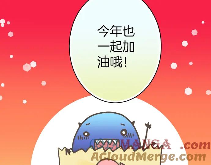 复仇要冷冷端上 - 新年番外篇 - 第37张图