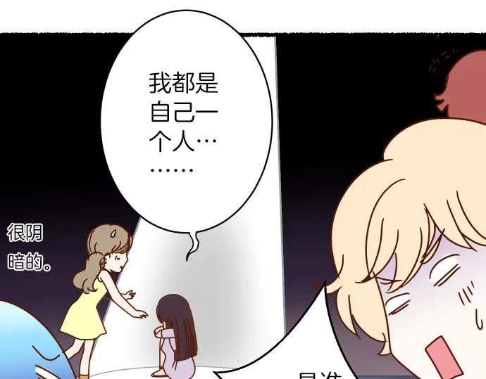 复仇要冷冷端上 - 新年番外篇 - 第26张图