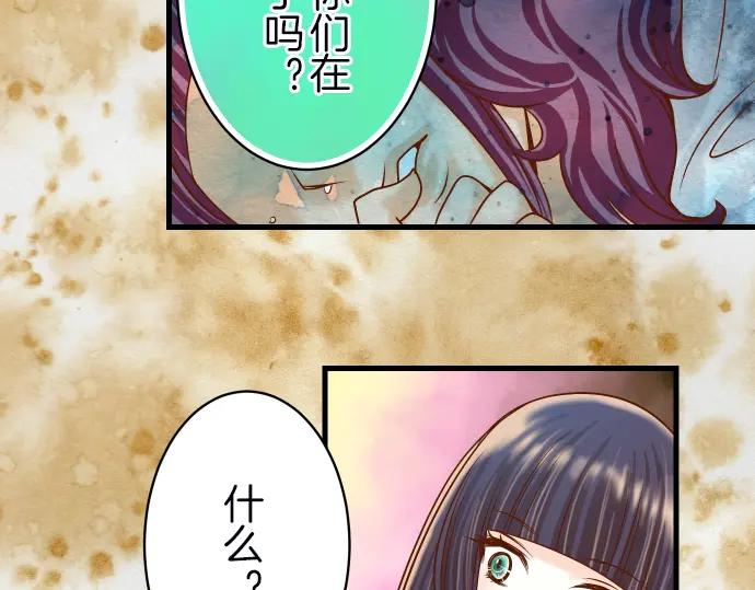 复仇要冷冷端上 - 第86话 刺探 - 第88张图