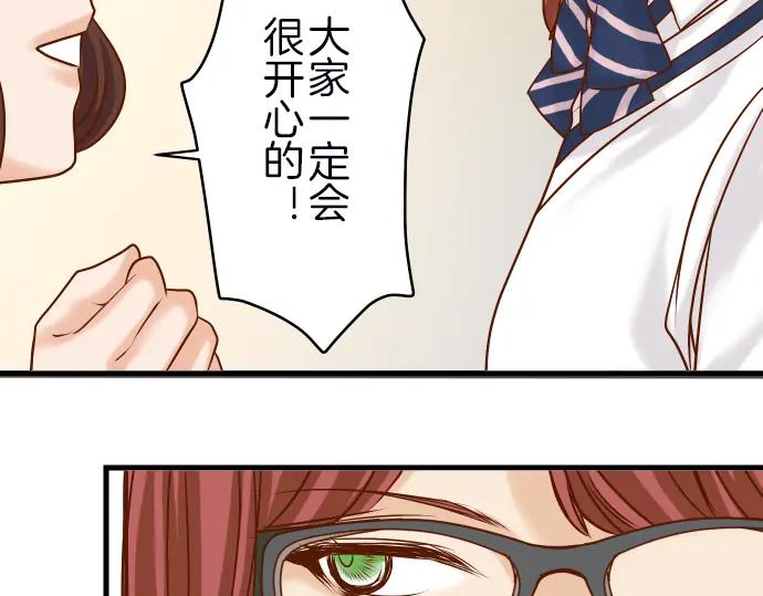 复仇要冷冷端上 - 第86话 刺探 - 第23张图