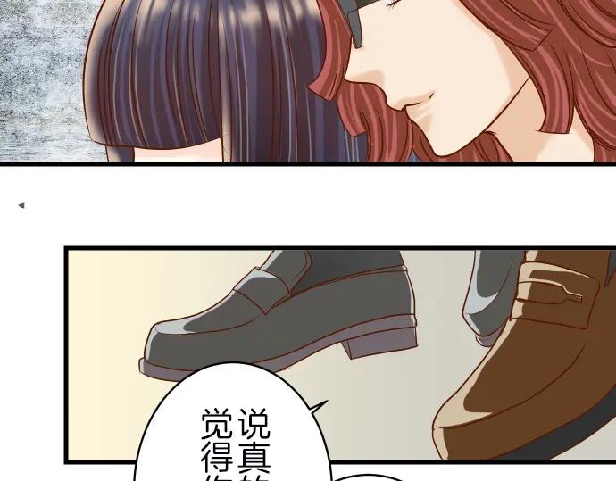 复仇要冷冷端上 - 第86话 刺探 - 第46张图