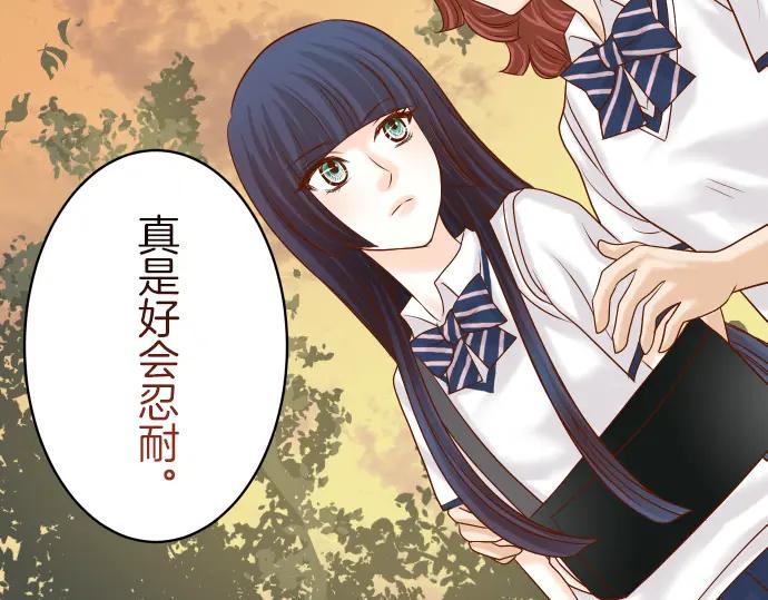 复仇要冷冷端上 - 第86话 刺探 - 第52张图