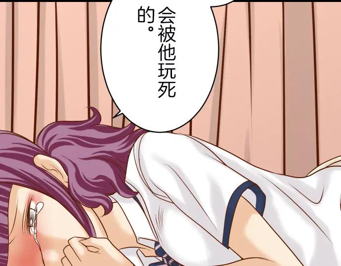 复仇要冷冷端上 - 第86话 刺探 - 第92张图