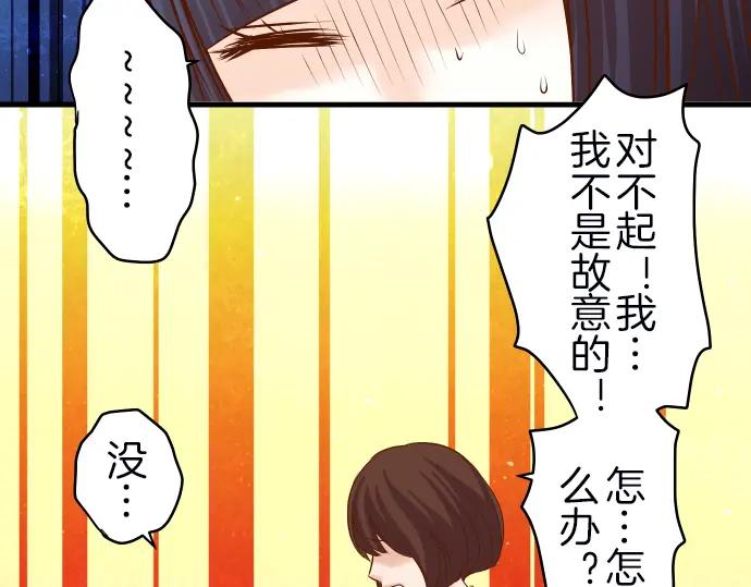 复仇要冷冷端上 - 第86话 刺探 - 第36张图