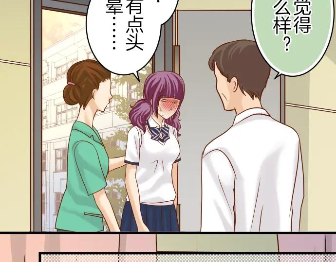 复仇要冷冷端上 - 第86话 刺探 - 第75张图