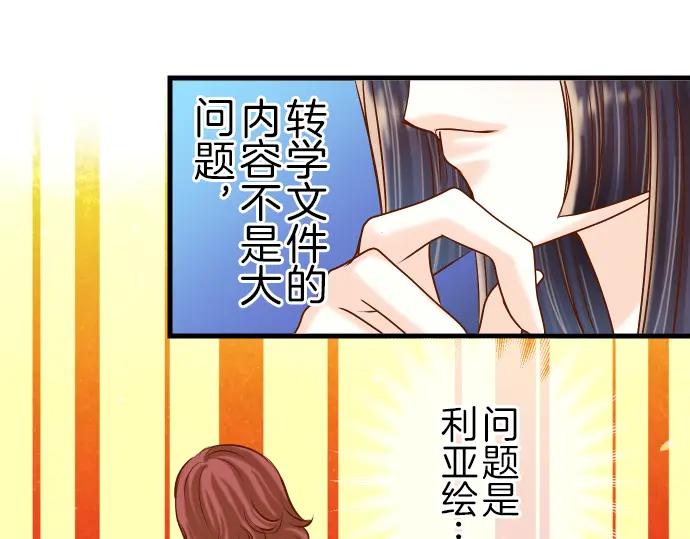 复仇要冷冷端上 - 第86话 刺探 - 第78张图