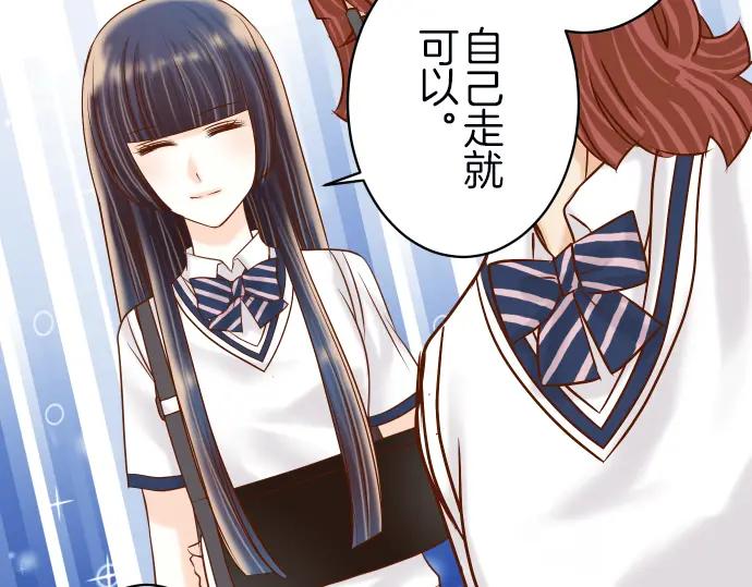 复仇要冷冷端上 - 第86话 刺探 - 第56张图