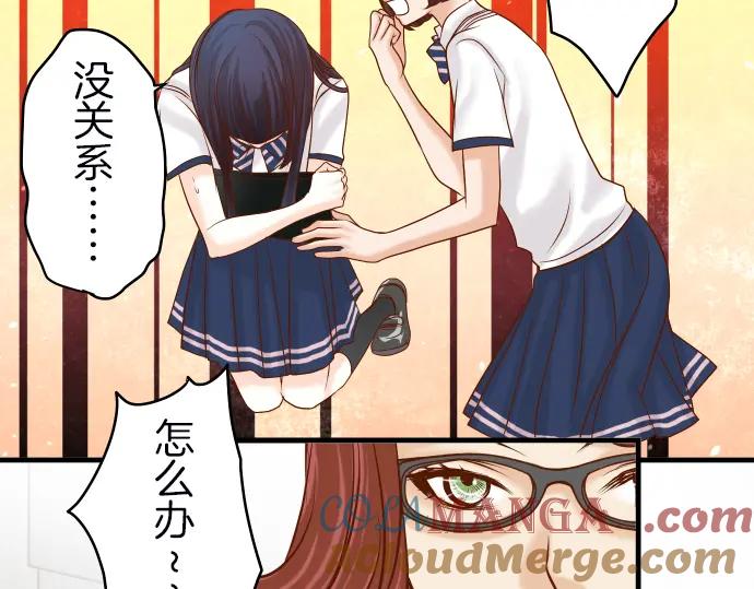 复仇要冷冷端上 - 第86话 刺探 - 第37张图