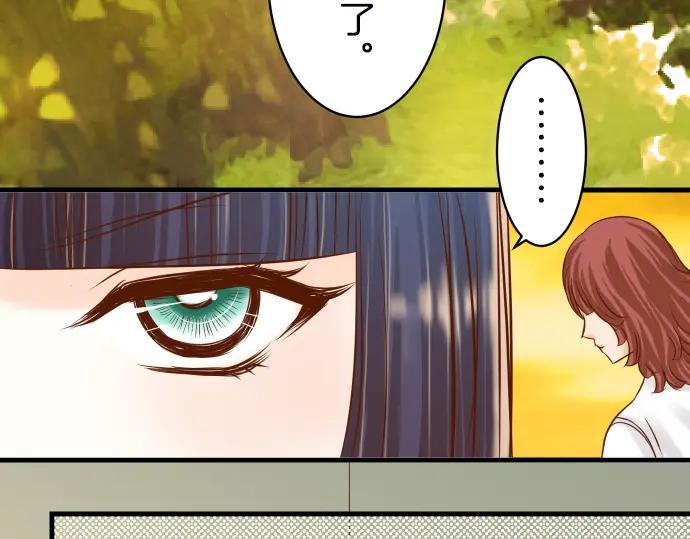 复仇要冷冷端上 - 第86话 刺探 - 第66张图