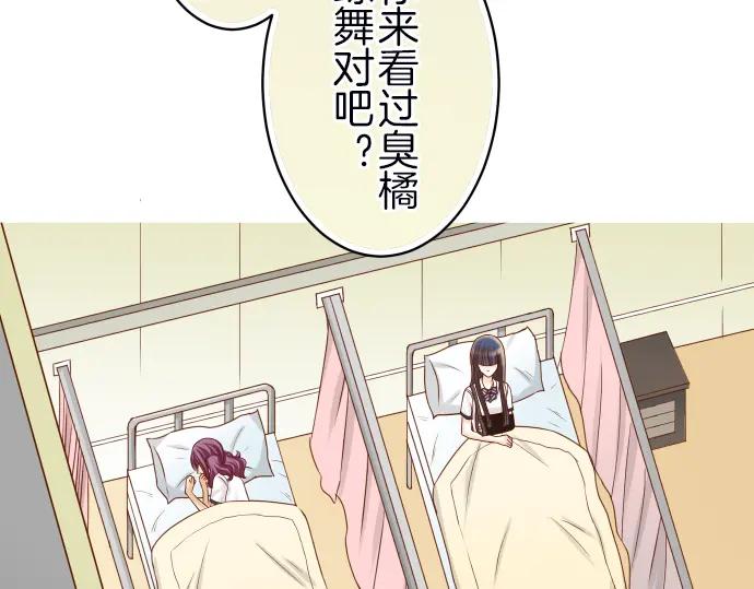 复仇要冷冷端上 - 第86话 刺探 - 第82张图