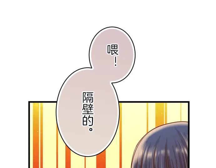 复仇要冷冷端上 - 第86话 刺探 - 第80张图