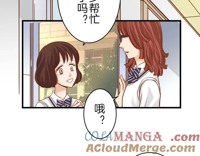 复仇要冷冷端上 - 第86话 刺探 - 第17张图