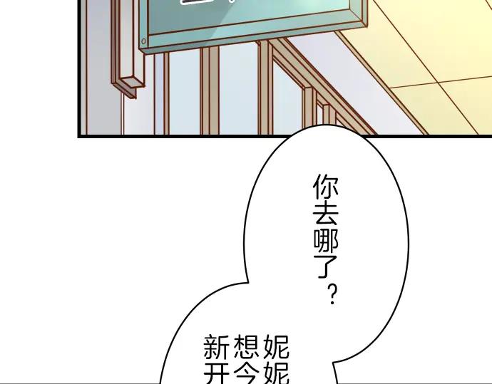 复仇要冷冷端上 - 第86话 刺探 - 第96张图