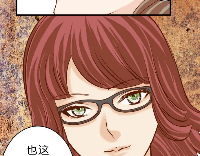 复仇要冷冷端上 - 第86话 刺探 - 第99张图