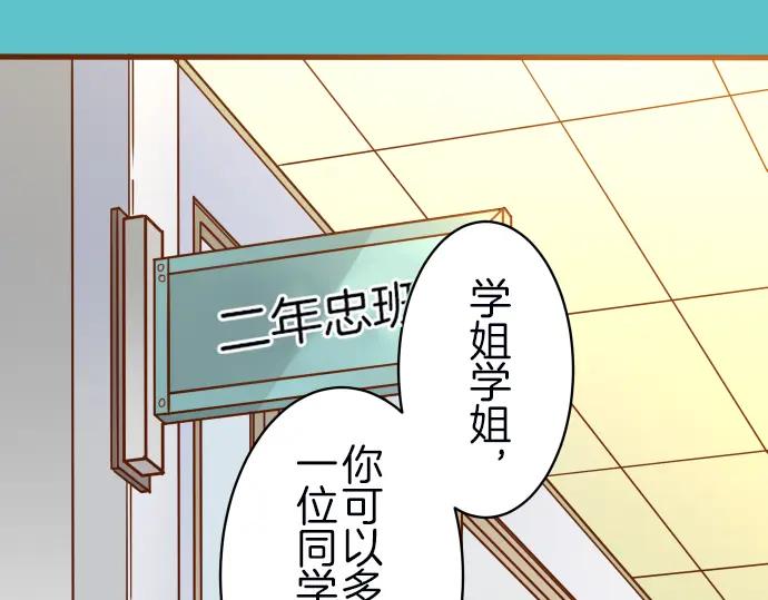 复仇要冷冷端上 - 第86话 刺探 - 第16张图