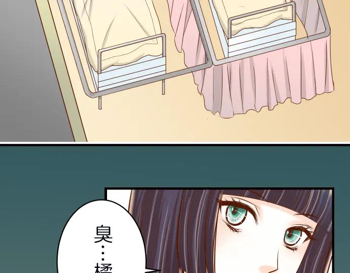 复仇要冷冷端上 - 第86话 刺探 - 第83张图