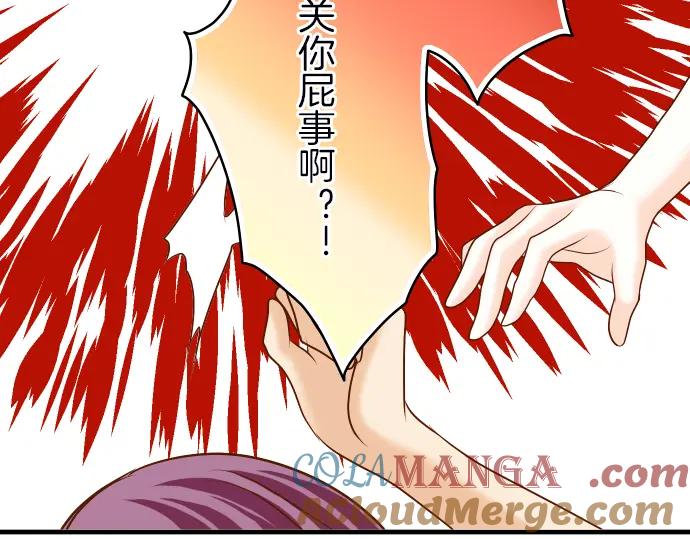 复仇要冷冷端上 - 第86话 刺探 - 第9张图