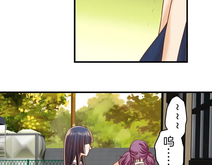 复仇要冷冷端上 - 第86话 刺探 - 第11张图