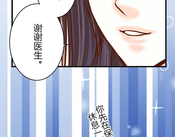 复仇要冷冷端上 - 第86话 刺探 - 第70张图