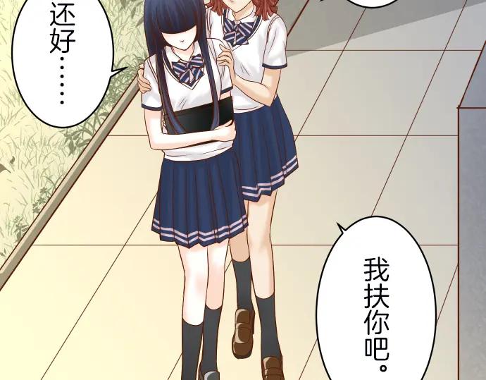 复仇要冷冷端上 - 第86话 刺探 - 第43张图