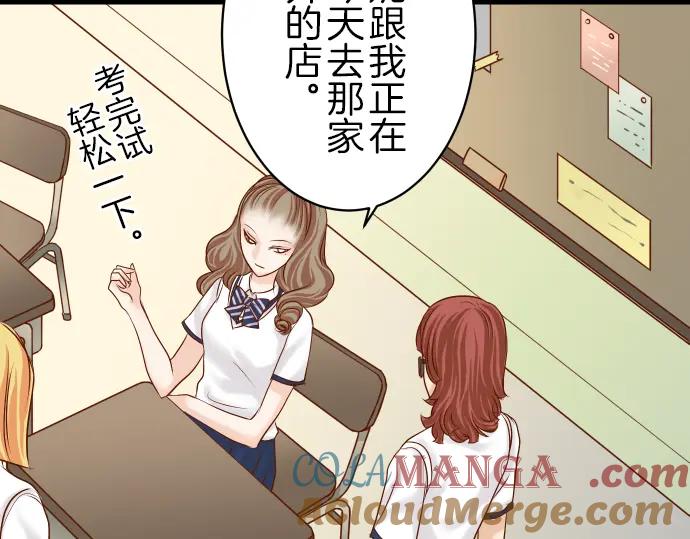 复仇要冷冷端上 - 第86话 刺探 - 第97张图