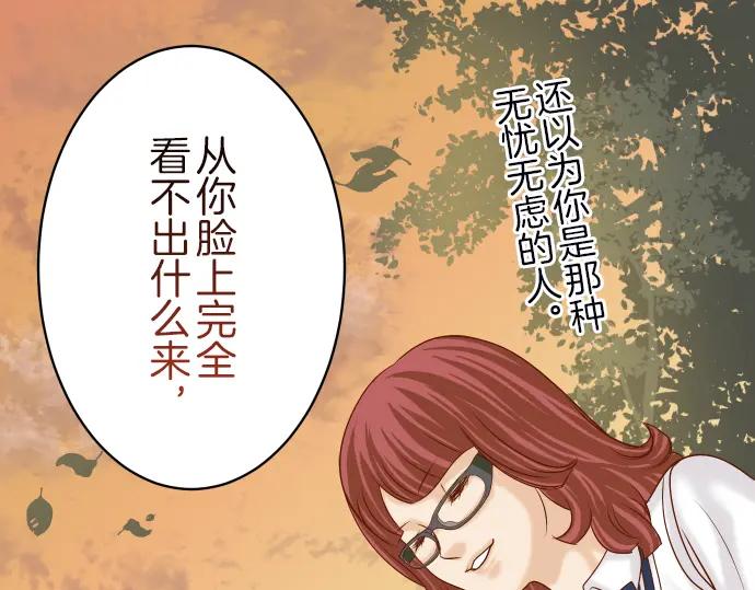 复仇要冷冷端上 - 第86话 刺探 - 第51张图