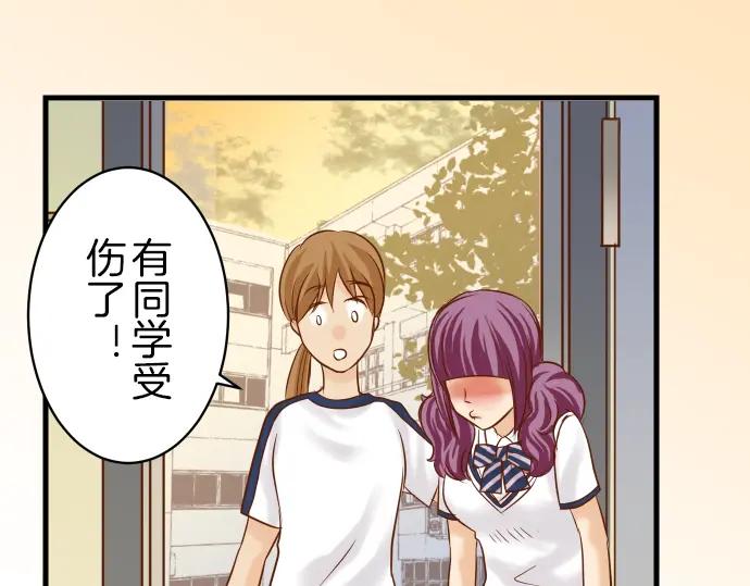 复仇要冷冷端上 - 第86话 刺探 - 第72张图