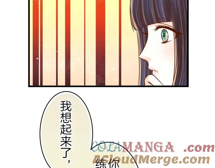 复仇要冷冷端上 - 第86话 刺探 - 第81张图