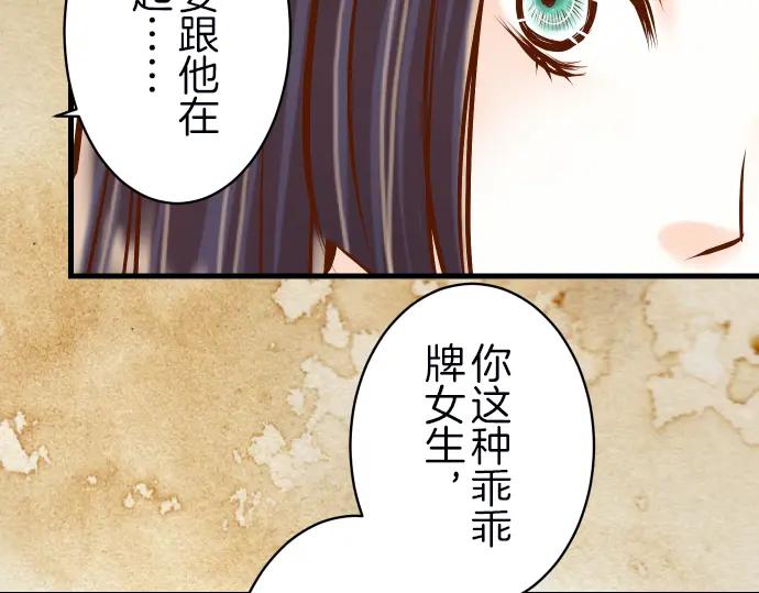 复仇要冷冷端上 - 第86话 刺探 - 第91张图