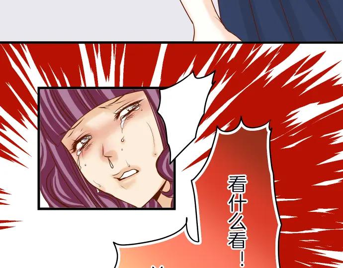 复仇要冷冷端上 - 第86话 刺探 - 第8张图