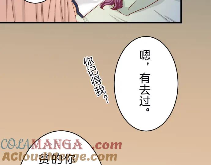 复仇要冷冷端上 - 第86话 刺探 - 第85张图