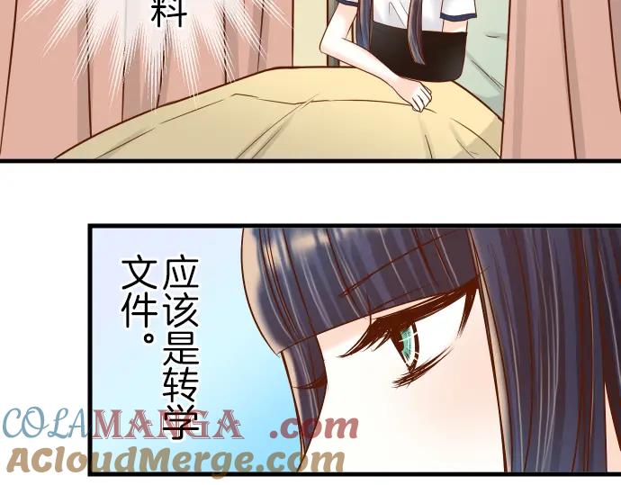 复仇要冷冷端上 - 第86话 刺探 - 第77张图