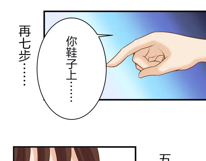 复仇要冷冷端上 - 第86话 刺探 - 第28张图