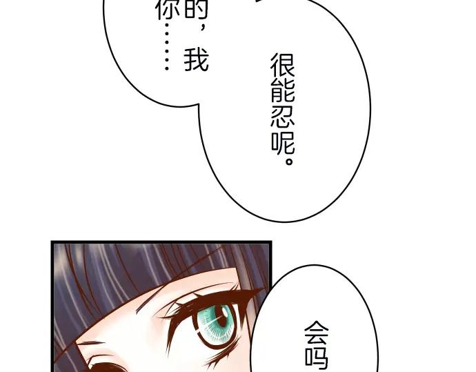 复仇要冷冷端上 - 第86话 刺探 - 第47张图