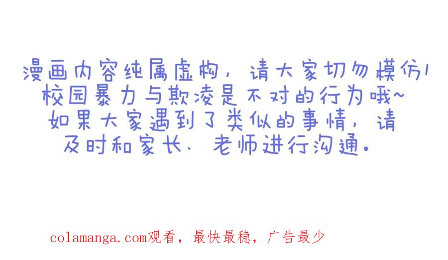 复仇要冷冷端上 - 第86话 刺探 - 第103张图