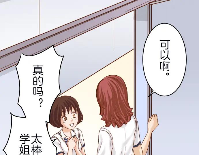 复仇要冷冷端上 - 第86话 刺探 - 第20张图