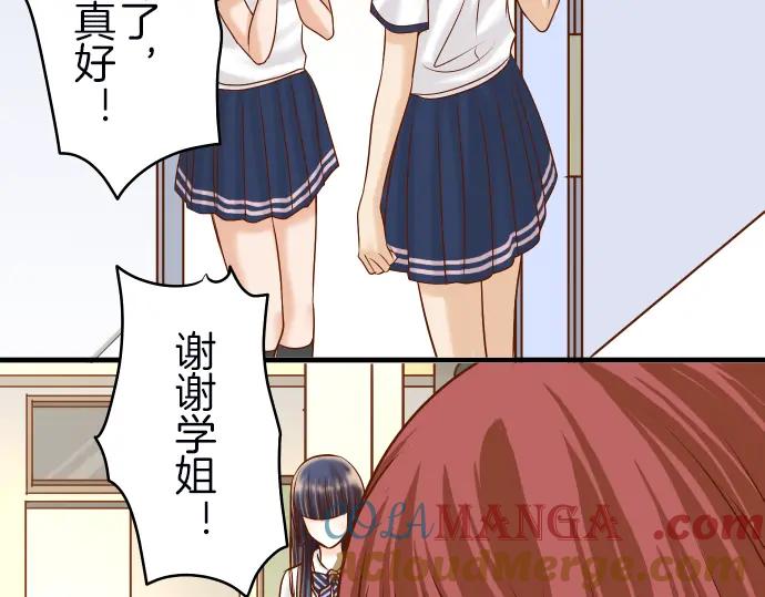 复仇要冷冷端上 - 第86话 刺探 - 第21张图