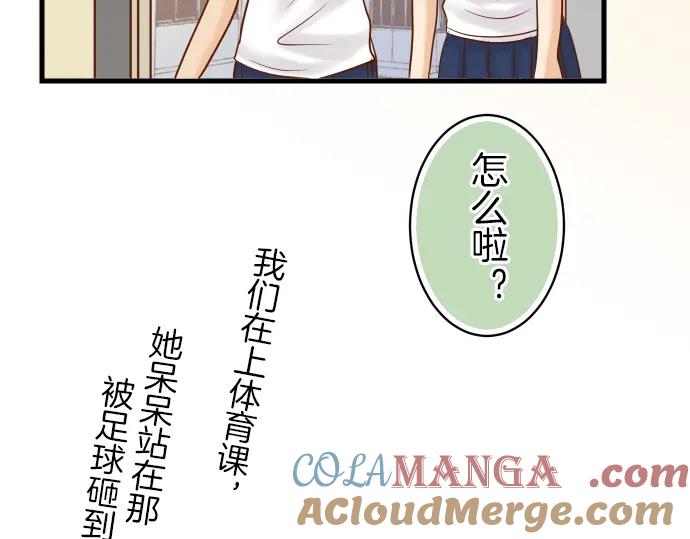 复仇要冷冷端上 - 第86话 刺探 - 第73张图