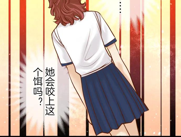 复仇要冷冷端上 - 第86话 刺探 - 第79张图