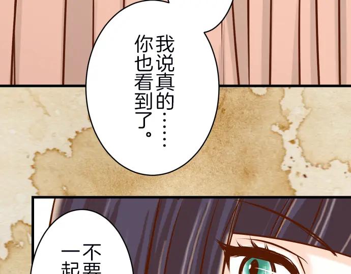 复仇要冷冷端上 - 第86话 刺探 - 第90张图